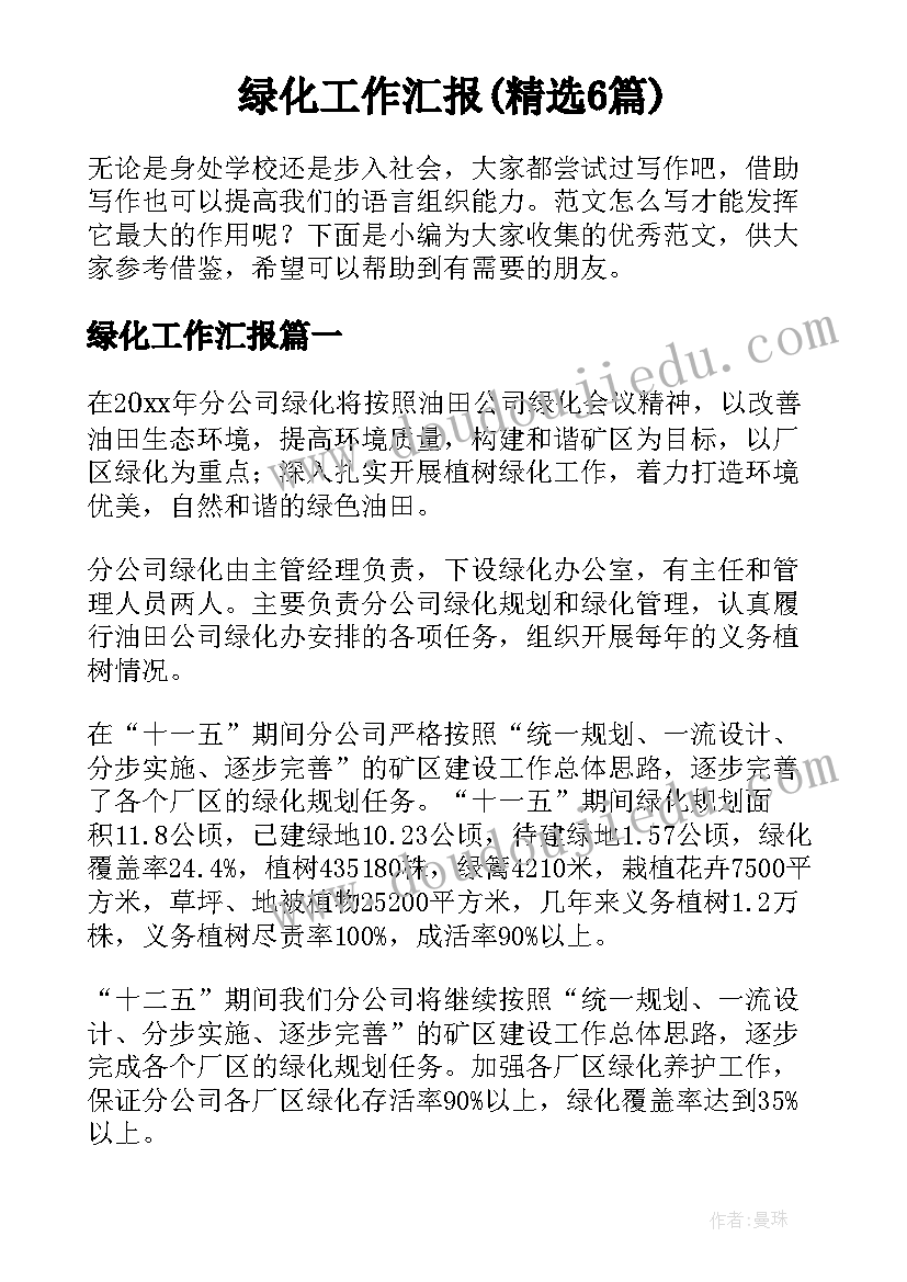 最新中班美术树林教案(优秀7篇)