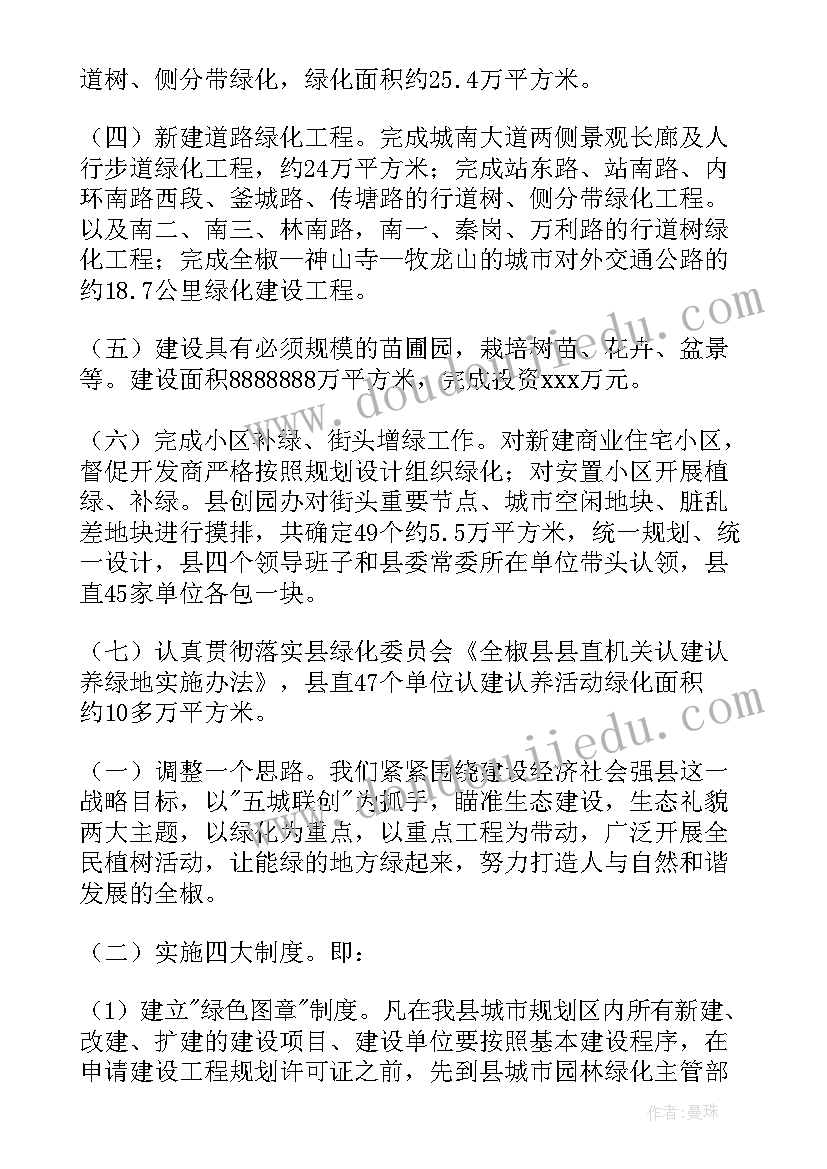 最新中班美术树林教案(优秀7篇)