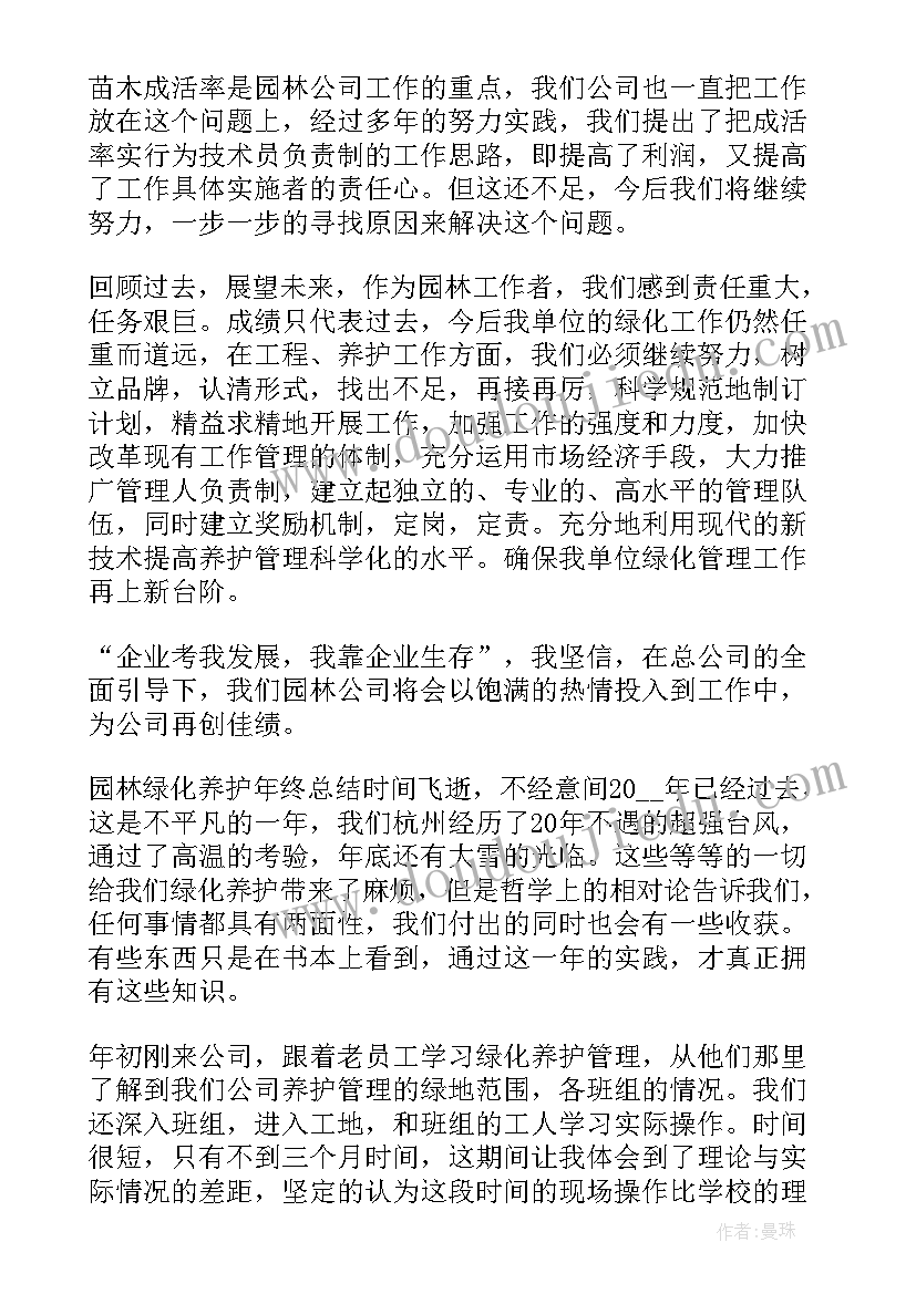 最新中班美术树林教案(优秀7篇)