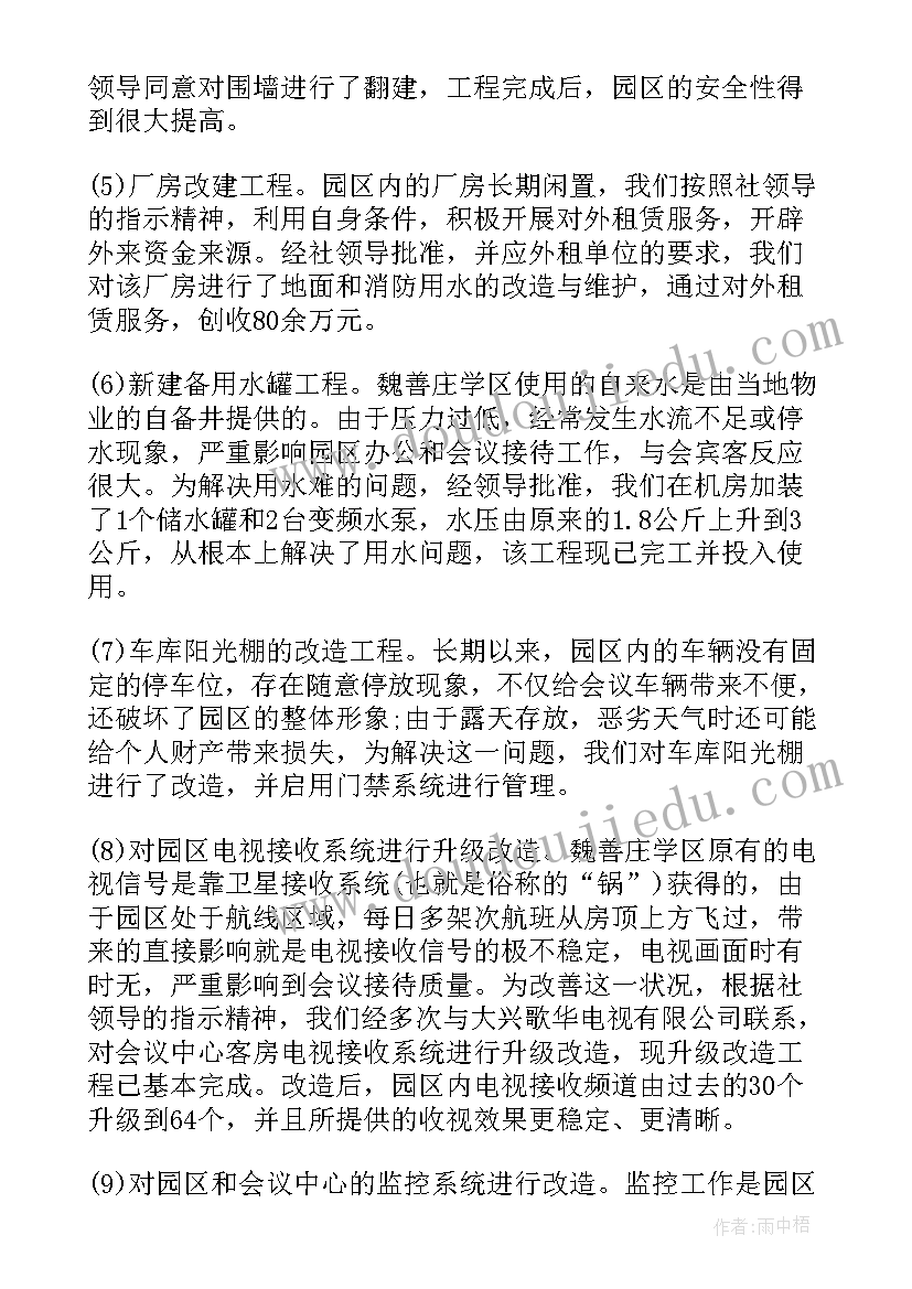 最新区域活动对幼儿社会性影响理论 幼儿区域活动中的民间艺术教育初探论文(优秀5篇)