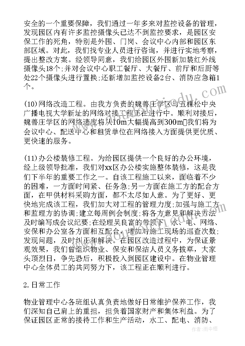 最新区域活动对幼儿社会性影响理论 幼儿区域活动中的民间艺术教育初探论文(优秀5篇)