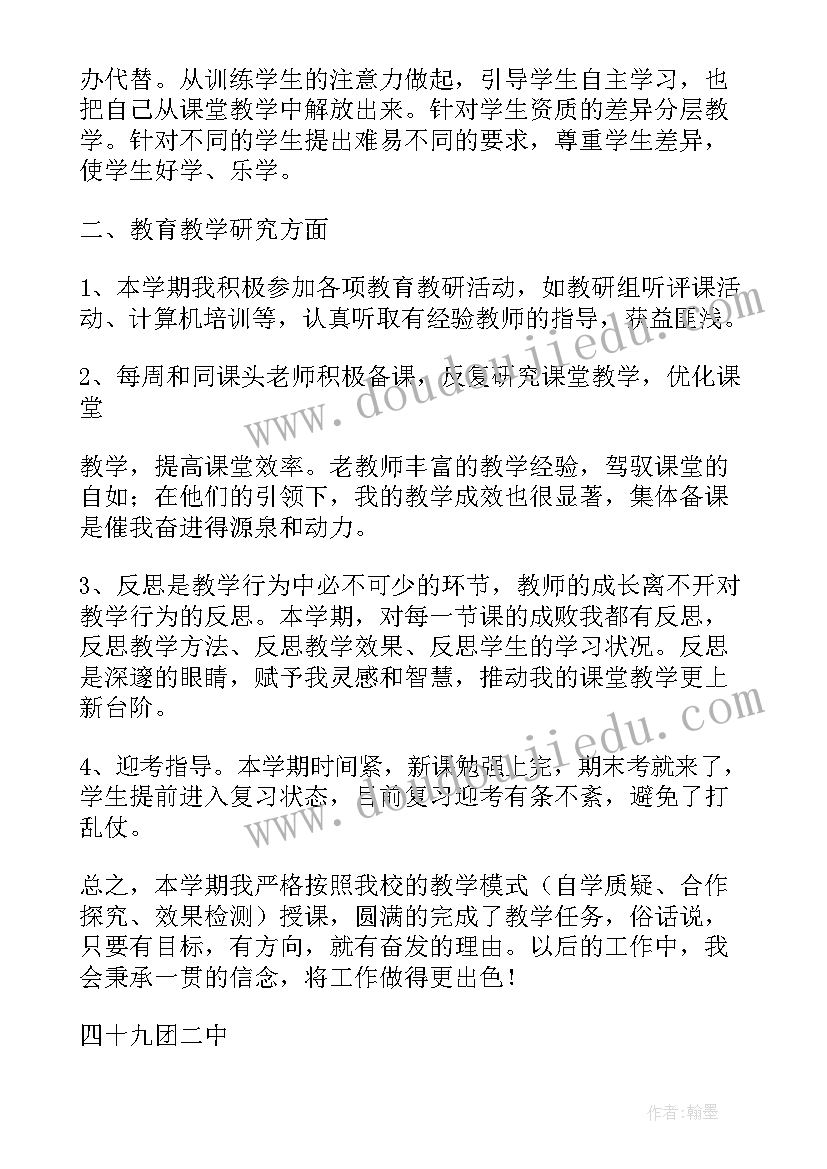 2023年村支部思想教育工作总结(优质9篇)