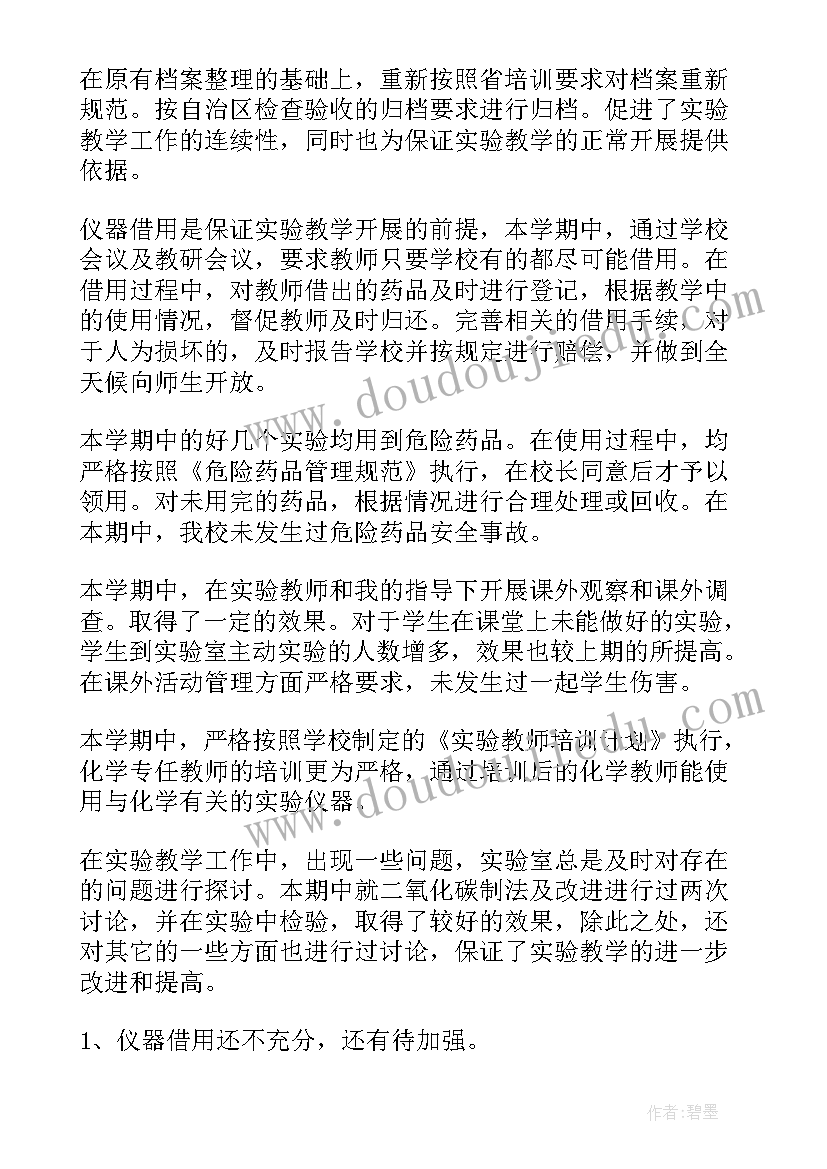 2023年实验室基因检测 实验室工作总结(优秀8篇)