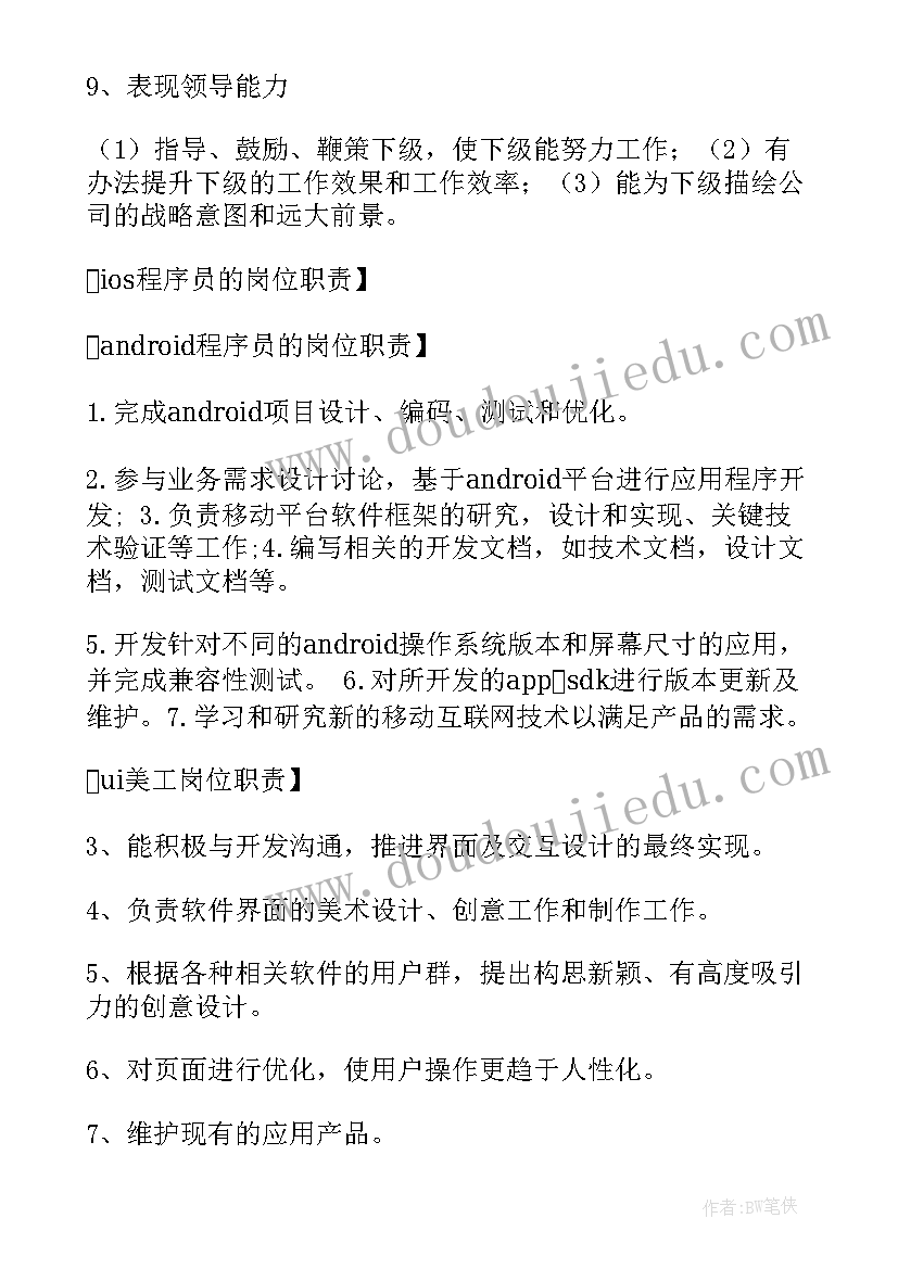 2023年质量监控方案(汇总5篇)