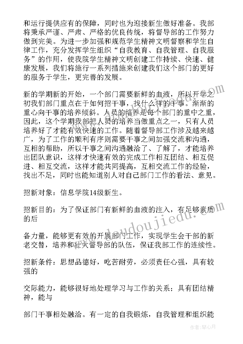 2023年督导社工站工作计划(大全7篇)