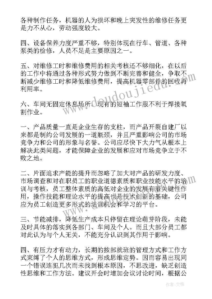 最新镇级河长个人年度工作总结(通用10篇)