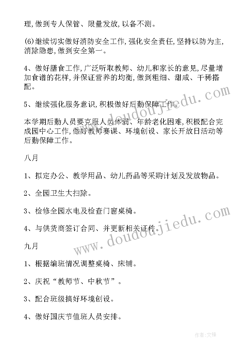 最新银行趣味运动会标语(通用5篇)