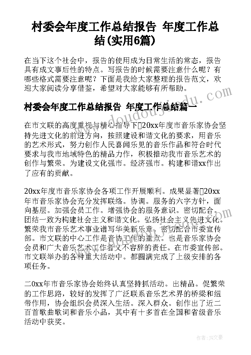 最新一年级班主任秋季学期工作计划 一年级学期班主任工作计划(优质10篇)