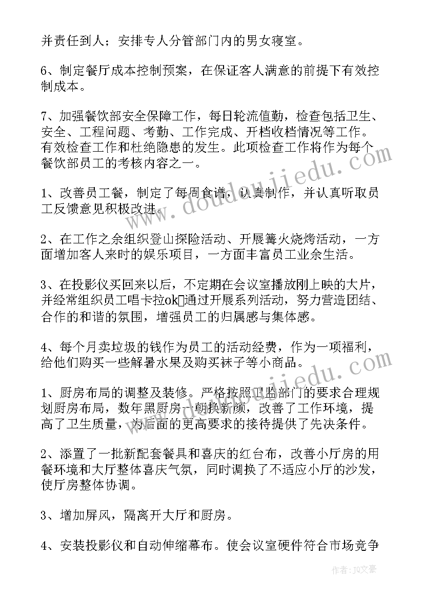 最新一年级班主任秋季学期工作计划 一年级学期班主任工作计划(优质10篇)