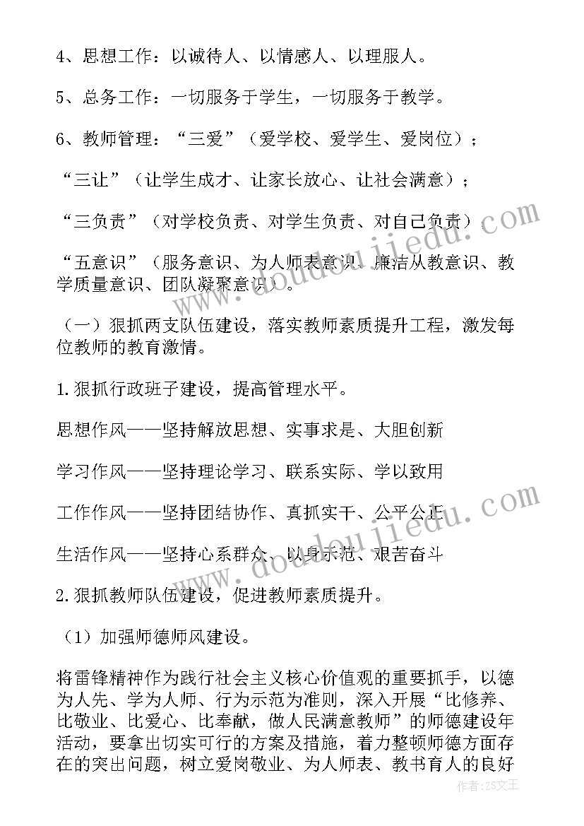 2023年市政公司转正申请书 公司转正申请书(模板6篇)