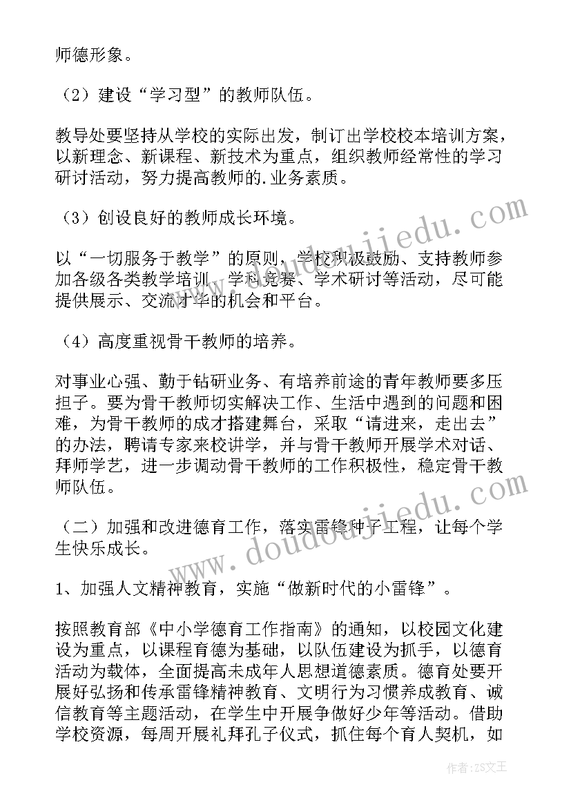 2023年市政公司转正申请书 公司转正申请书(模板6篇)