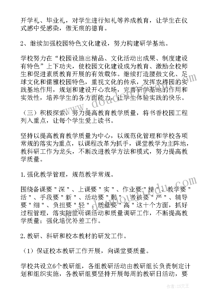 2023年市政公司转正申请书 公司转正申请书(模板6篇)