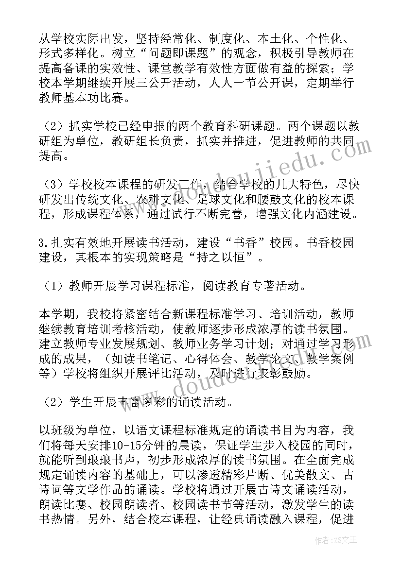 2023年市政公司转正申请书 公司转正申请书(模板6篇)