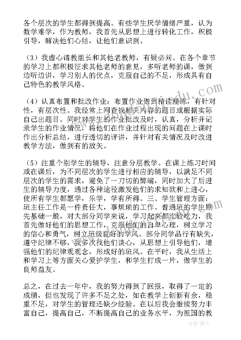 最新教师初级职称评定工作总结 新教师职称评定个人工作总结(精选6篇)