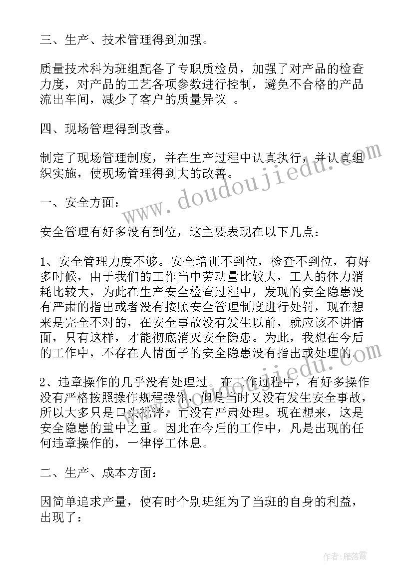 生产车间下年工作计划 生产车间工作计划(优质6篇)