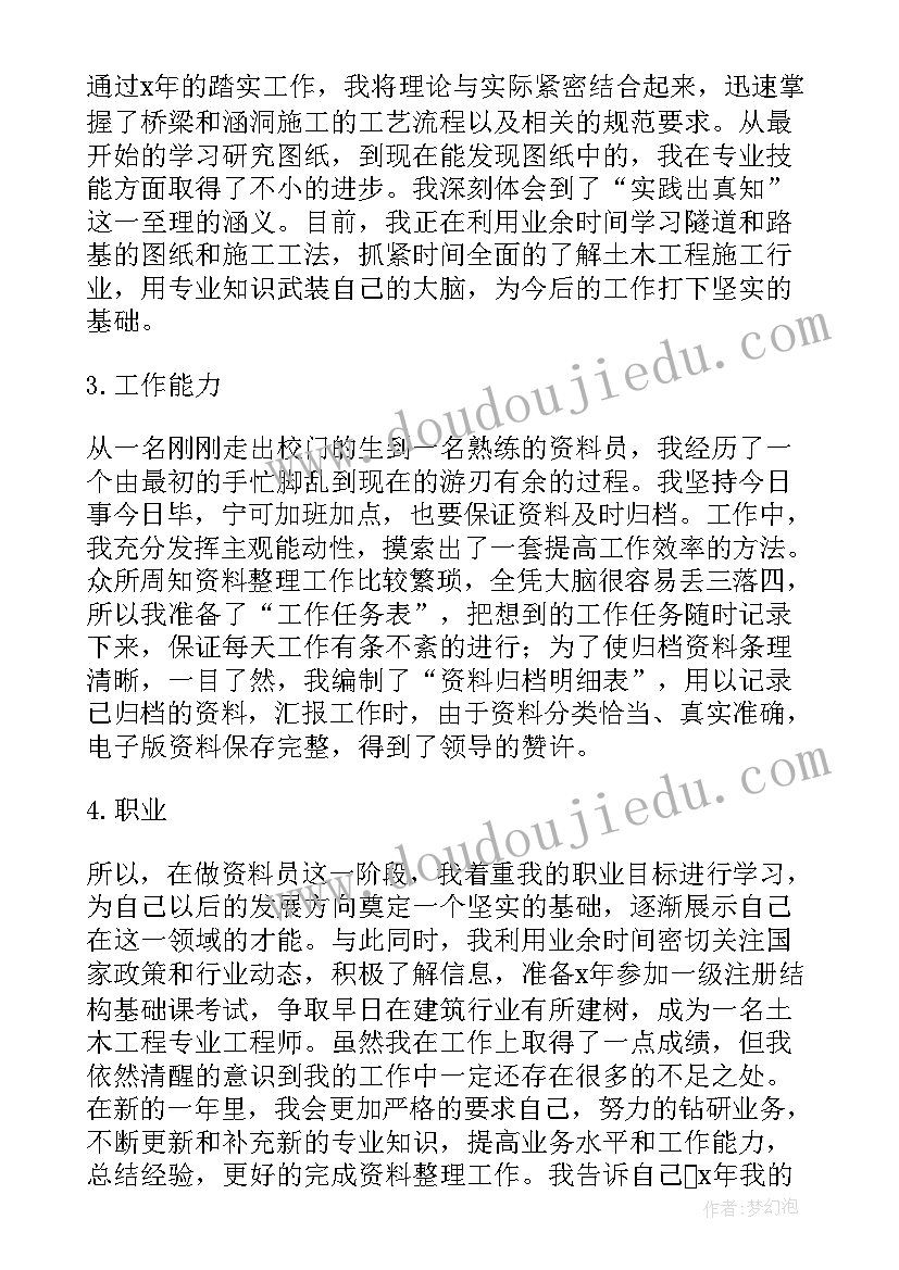 最新体育公司年终工作总结(优秀7篇)