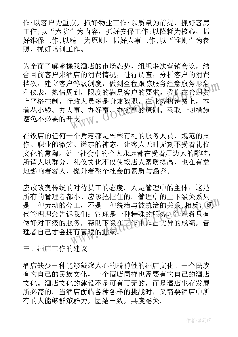 最新体育公司年终工作总结(优秀7篇)