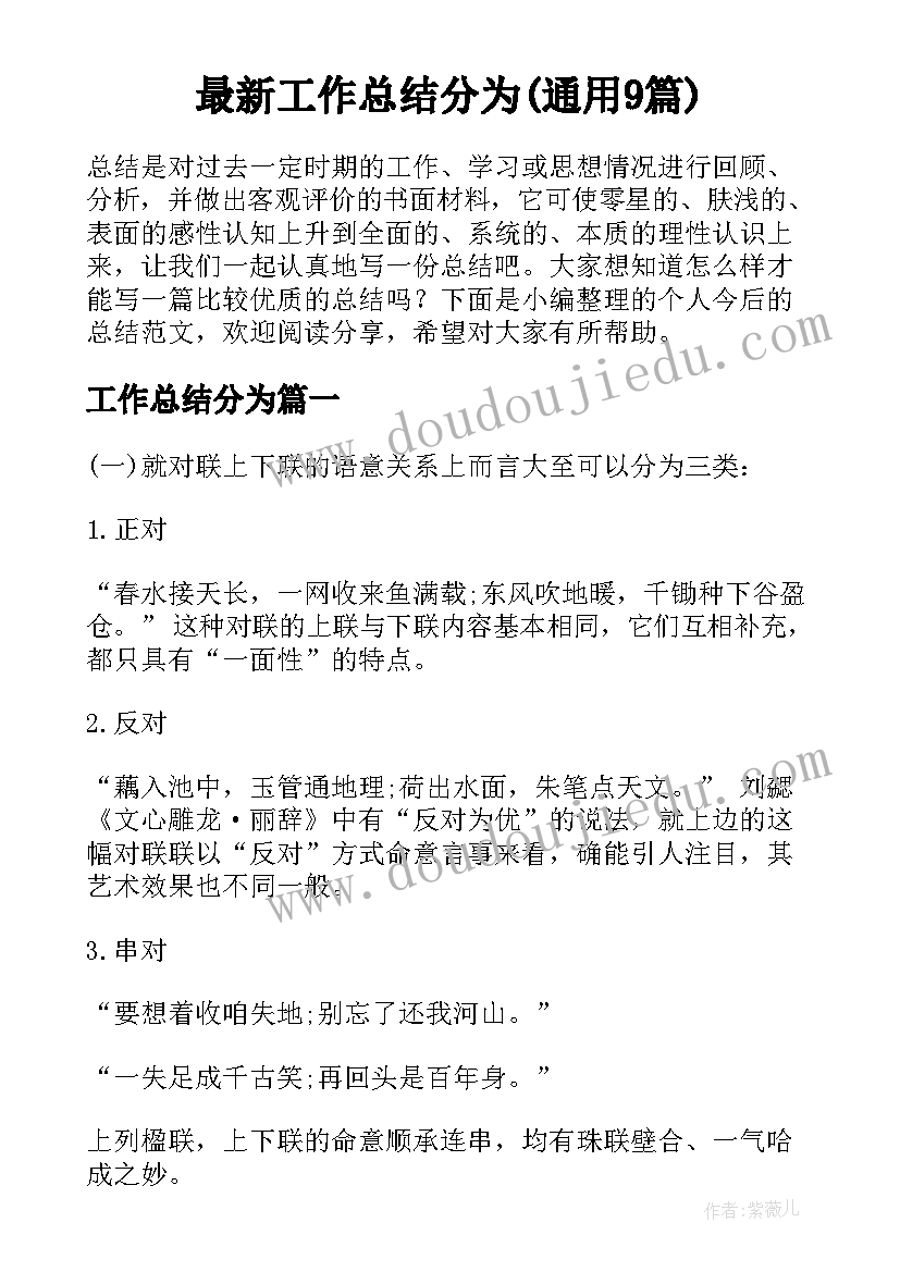 2023年小班春季运动会串词(大全5篇)