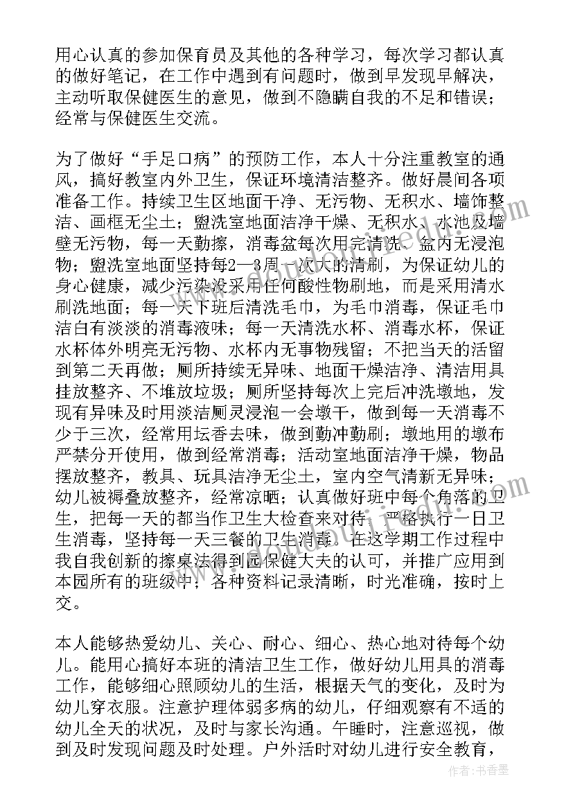 最新臭氧工作总结(优秀9篇)