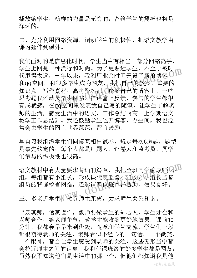 师范生教学工作总结(实用7篇)