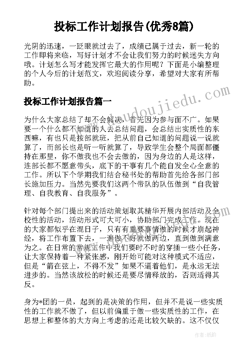 最新大班艺术唐老鸭减肥 唐老鸭减肥大班音乐教案(汇总5篇)