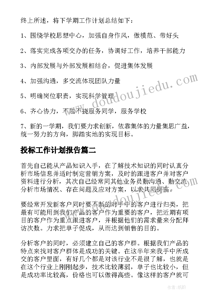 最新大班艺术唐老鸭减肥 唐老鸭减肥大班音乐教案(汇总5篇)