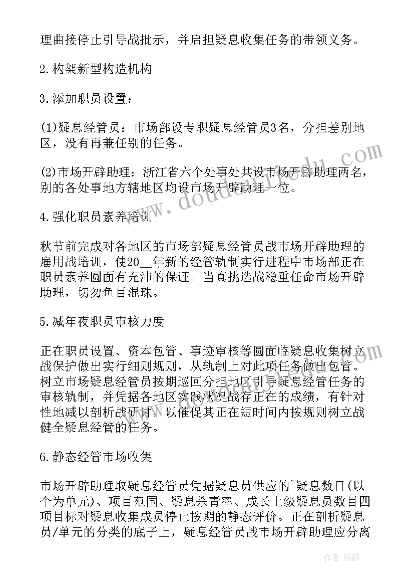 最新大班艺术唐老鸭减肥 唐老鸭减肥大班音乐教案(汇总5篇)