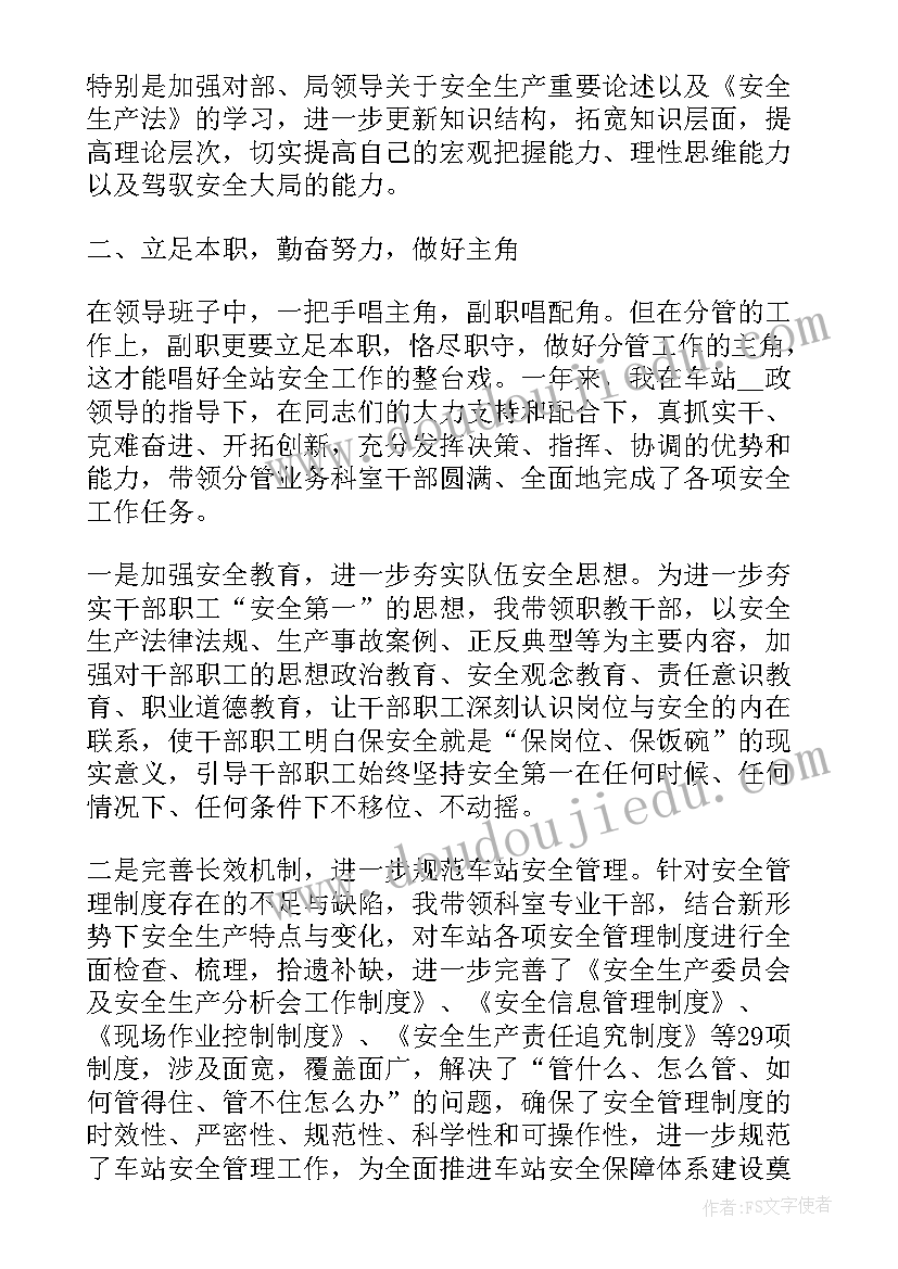 2023年铁路电煤运输工作总结汇报(精选5篇)