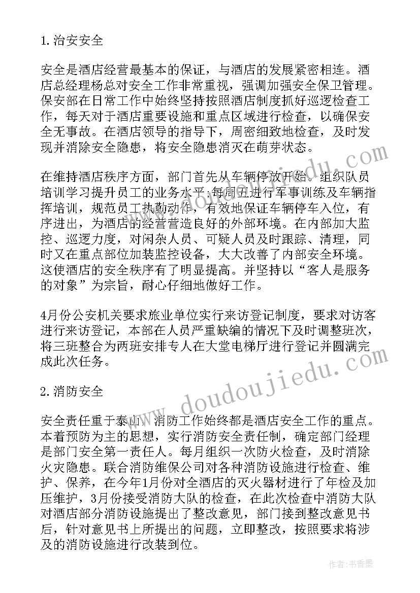 跳绳比赛的 跳绳比赛的心得体会(大全6篇)