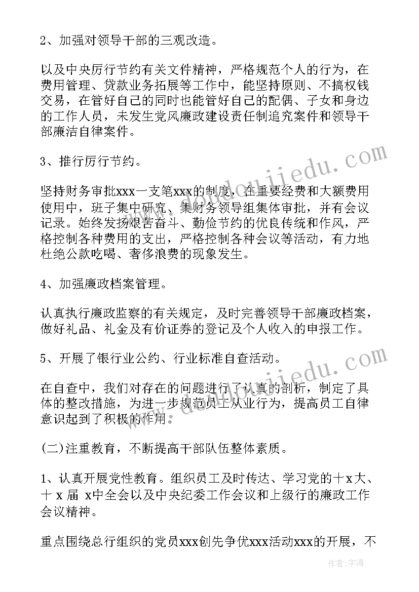 2023年村纪检委工作总结 银行纪检委员工作总结优选(模板5篇)