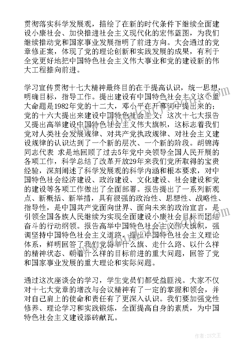 最新交警党支部工作总结 社区党支部三年工作总结(实用5篇)