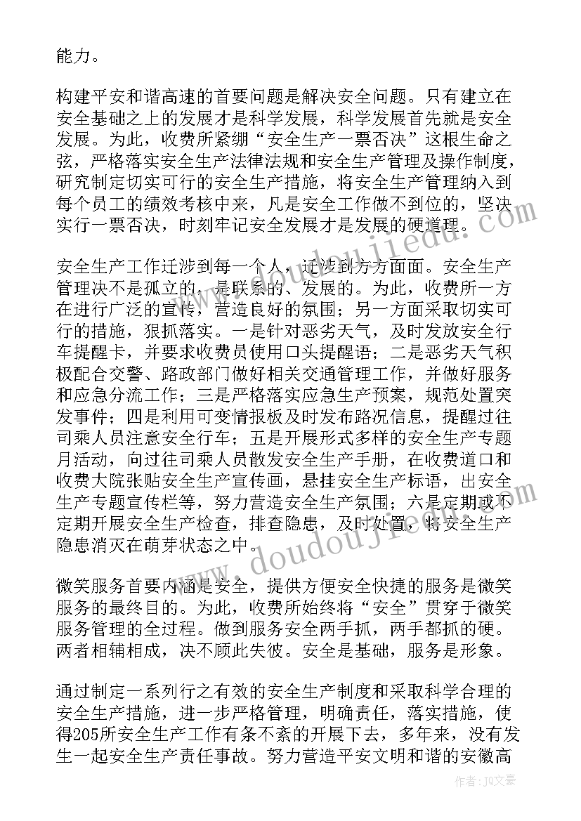 如何做好保险续期收费工作总结(模板6篇)