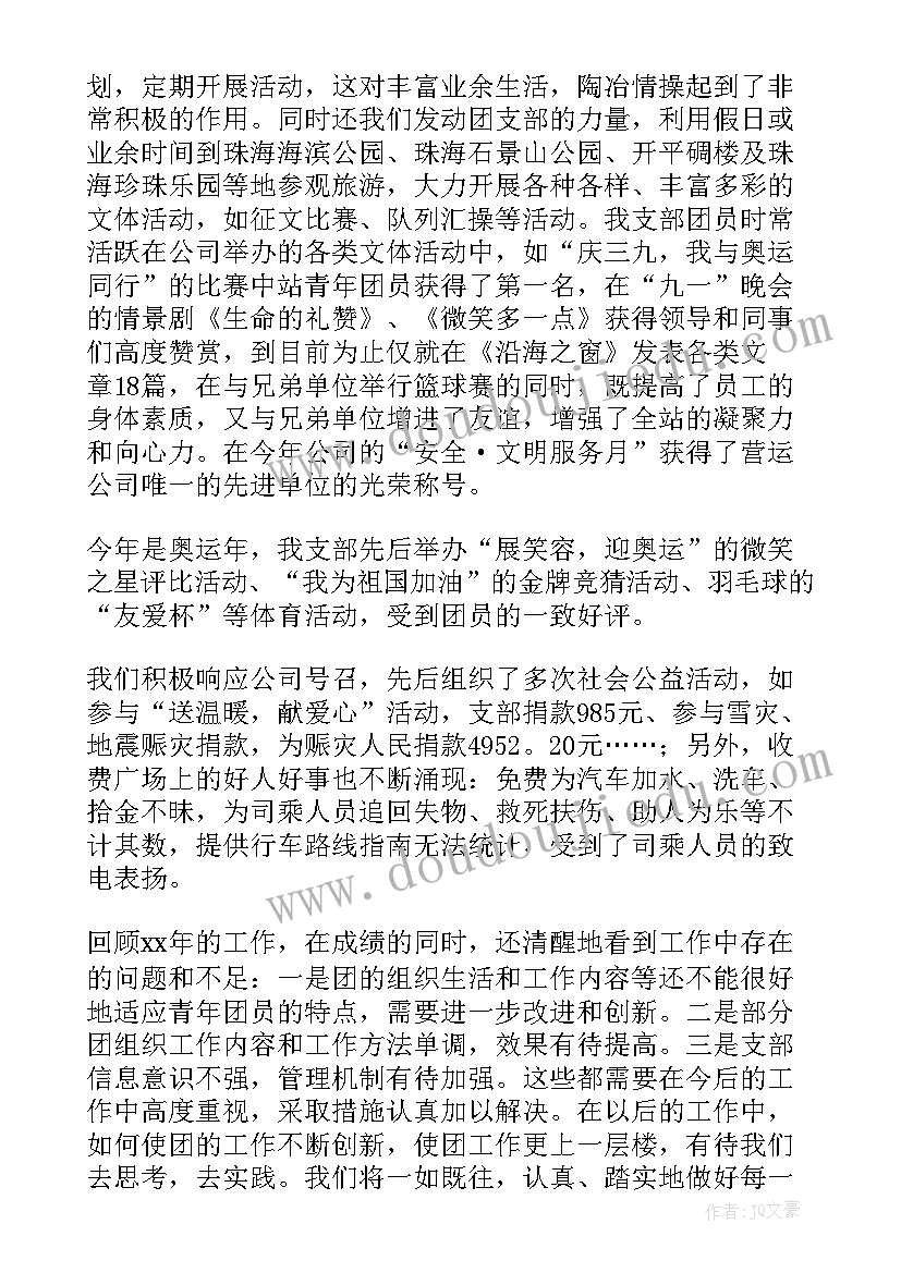 如何做好保险续期收费工作总结(模板6篇)