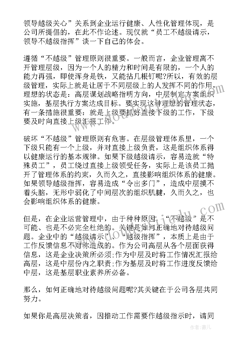 2023年教育老师职业素养心得体会 李老师谈职业教育心得体会(模板9篇)