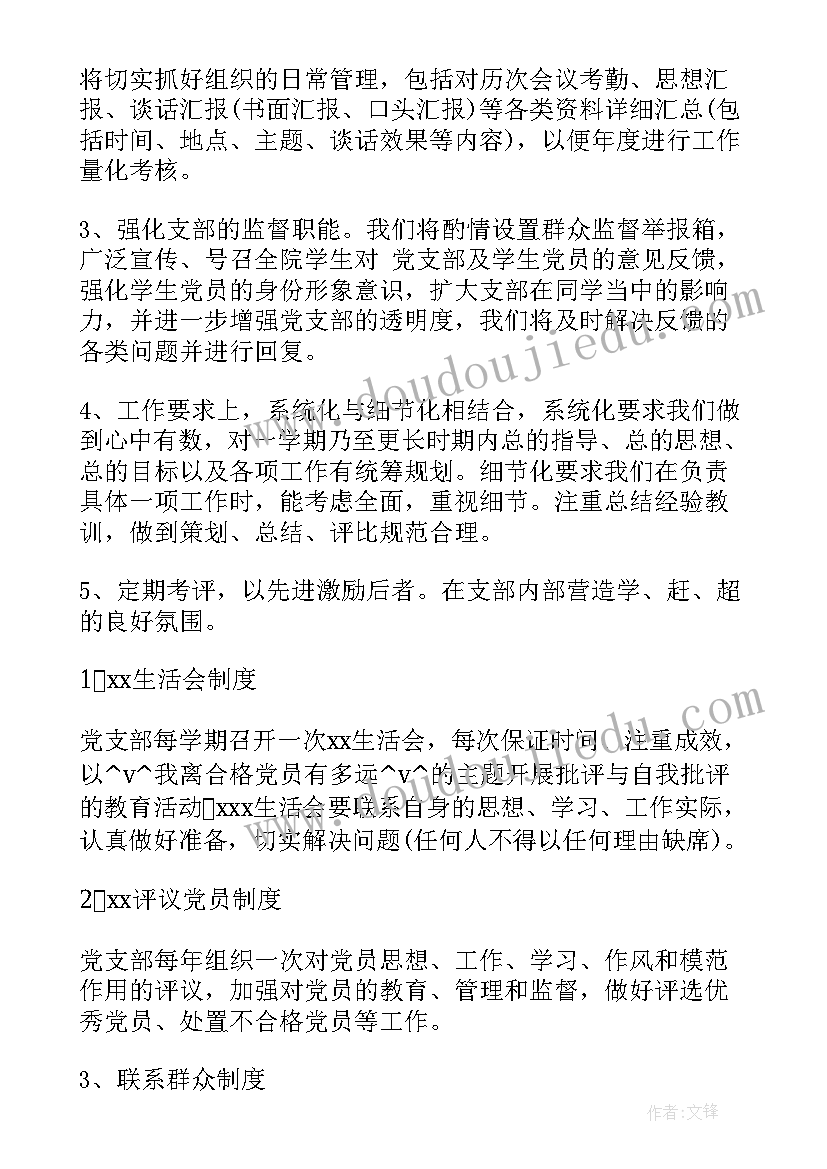 2023年教师工作计划学生基本情况 老师对学生的评语(通用8篇)