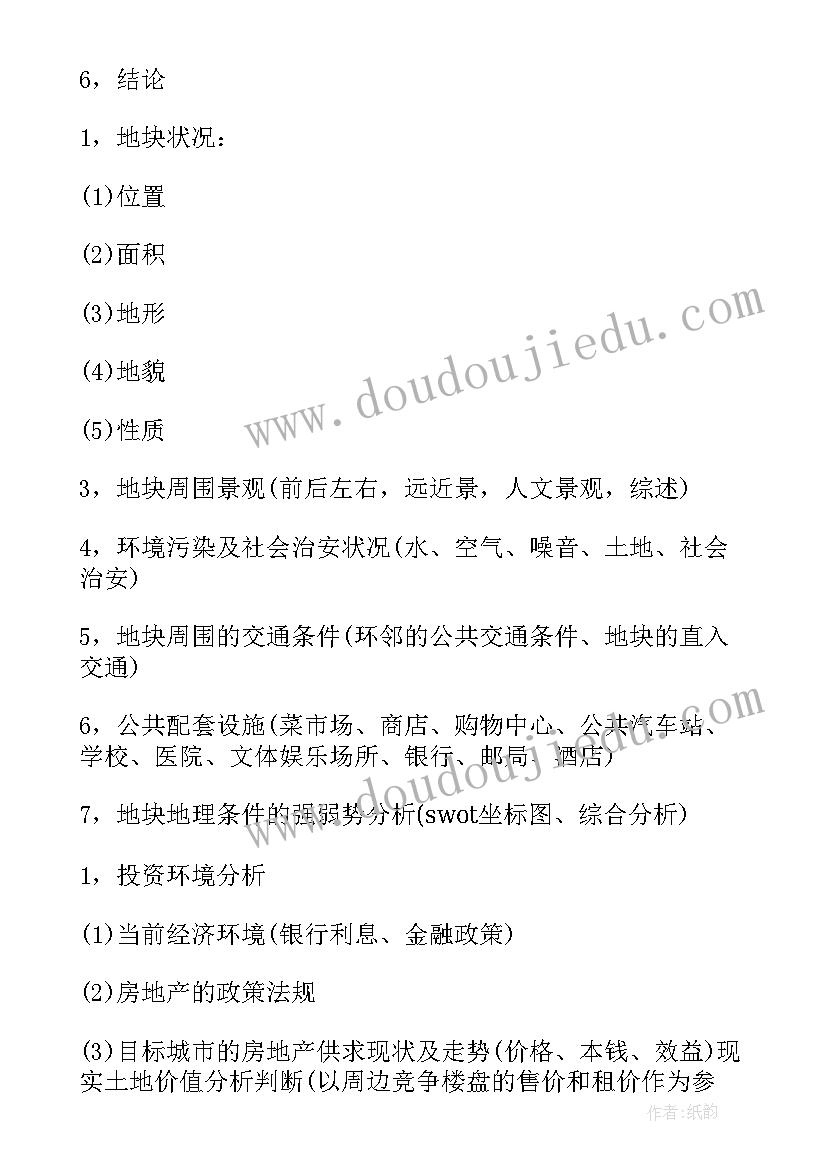 2023年云南林业站工作计划书 云南陈列工作计划表(实用6篇)