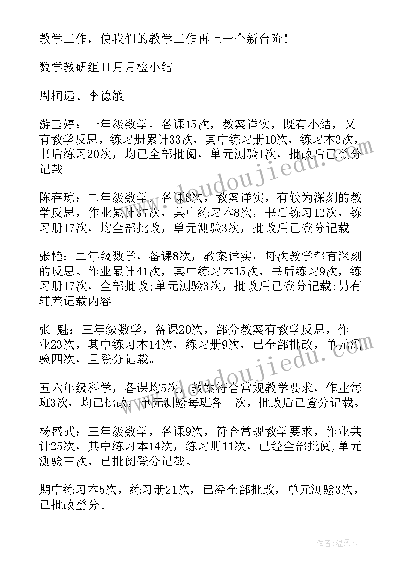 中班第一学期常规工作总结 教学常规工作总结(汇总7篇)