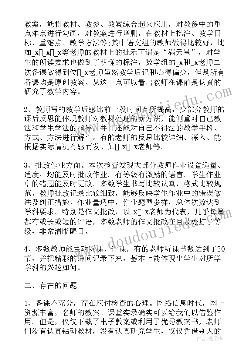 中班第一学期常规工作总结 教学常规工作总结(汇总7篇)