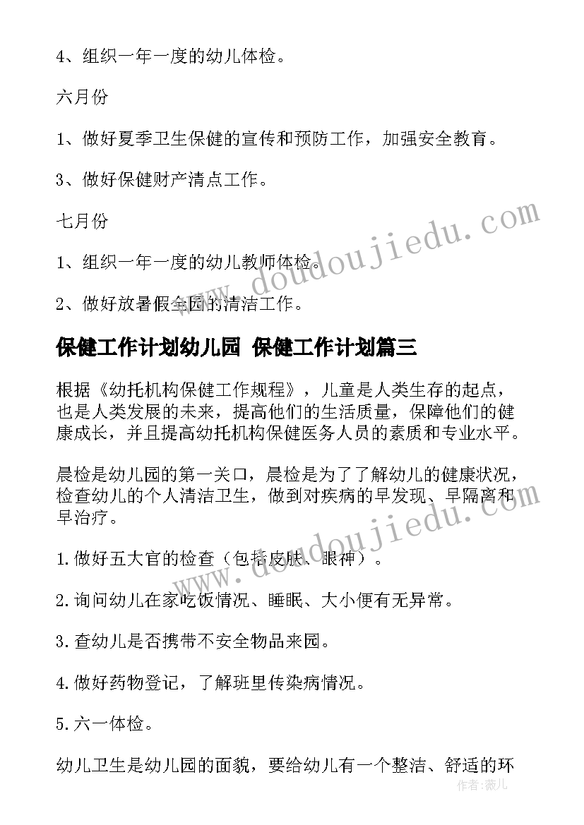 2023年家长开放日活动开场词 家长开放日活动方案(模板8篇)