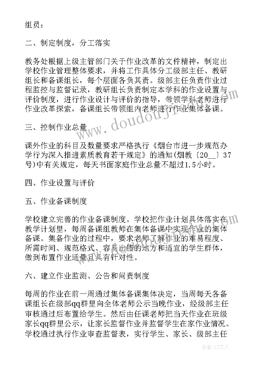 教育局双减工作总结 新学期双减班级工作计划(模板6篇)