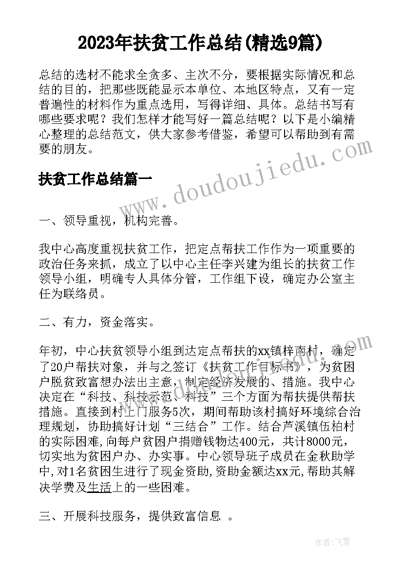 最新幼儿园防止小学化自查报告工作简报 幼儿园防止小学化自查报告(汇总5篇)