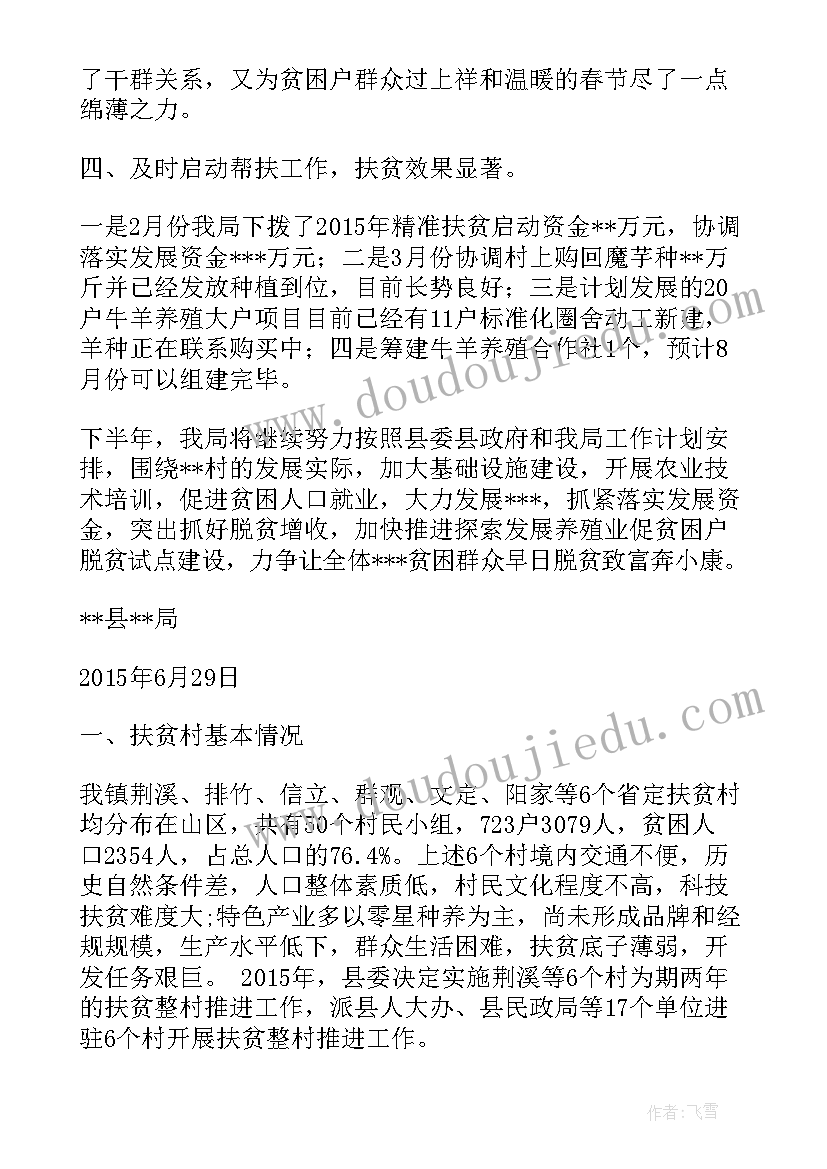 最新幼儿园防止小学化自查报告工作简报 幼儿园防止小学化自查报告(汇总5篇)