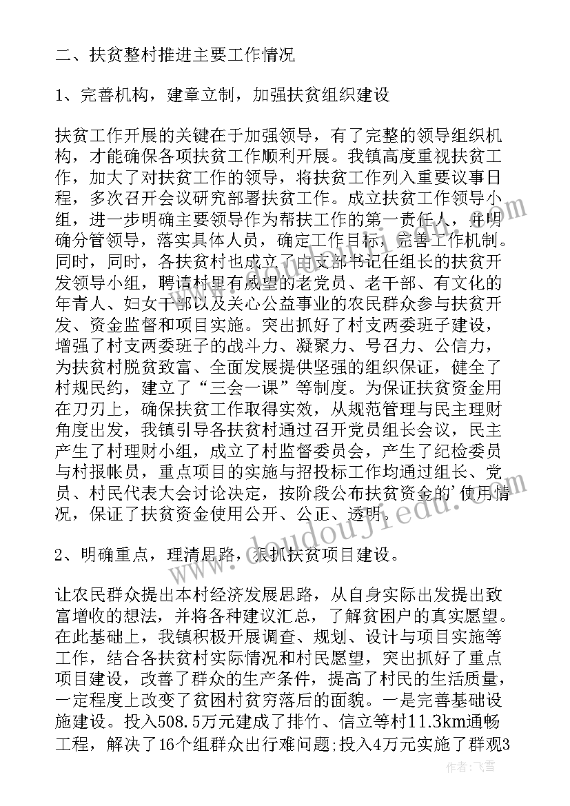 最新幼儿园防止小学化自查报告工作简报 幼儿园防止小学化自查报告(汇总5篇)