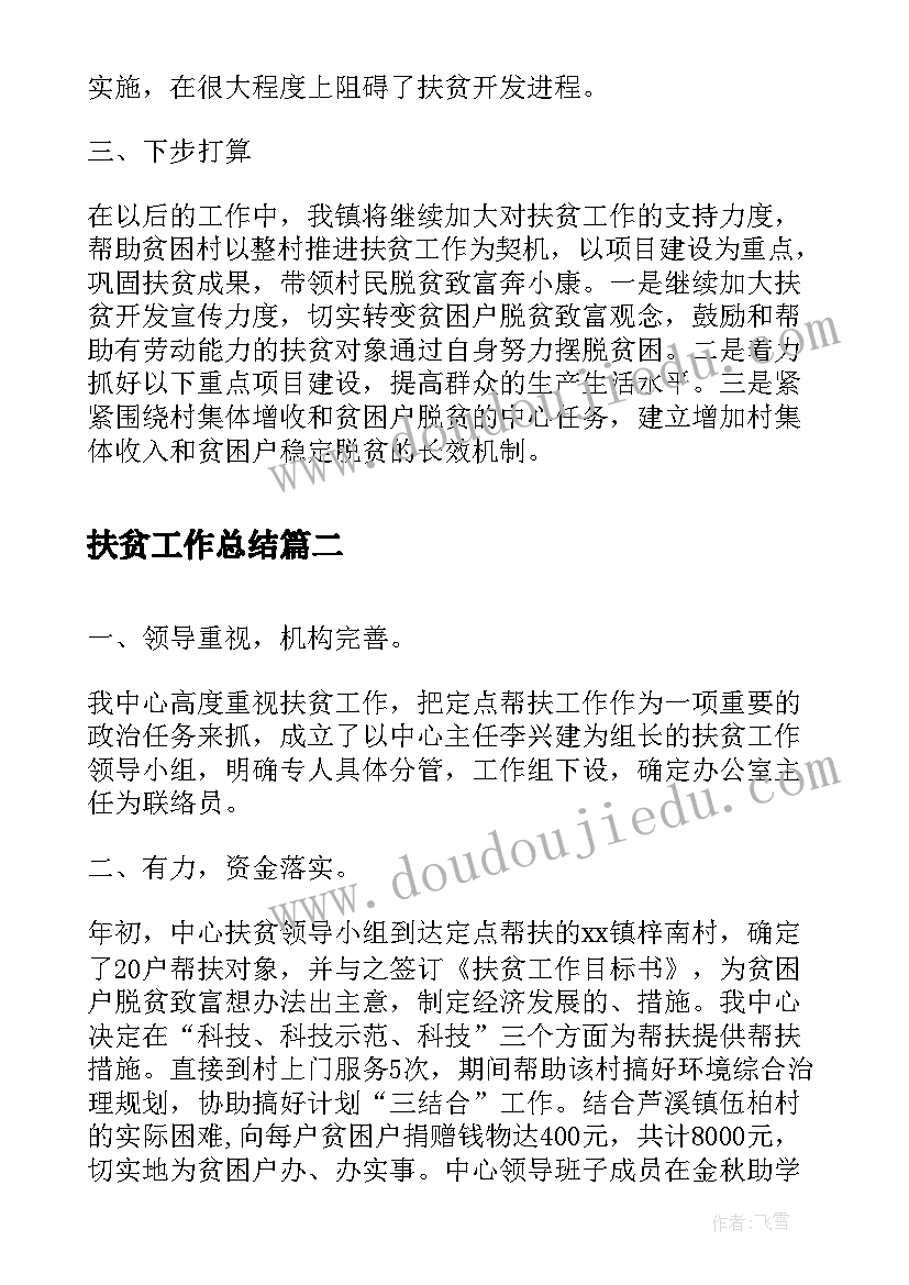 最新幼儿园防止小学化自查报告工作简报 幼儿园防止小学化自查报告(汇总5篇)