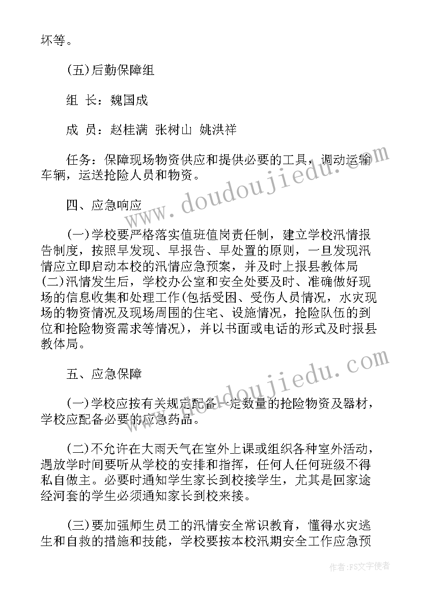 公司周年庆活动策划服务咨询(优秀5篇)