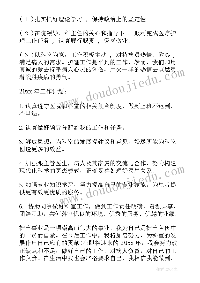 结算人员工作计划 学院结算会计工作计划(优秀7篇)