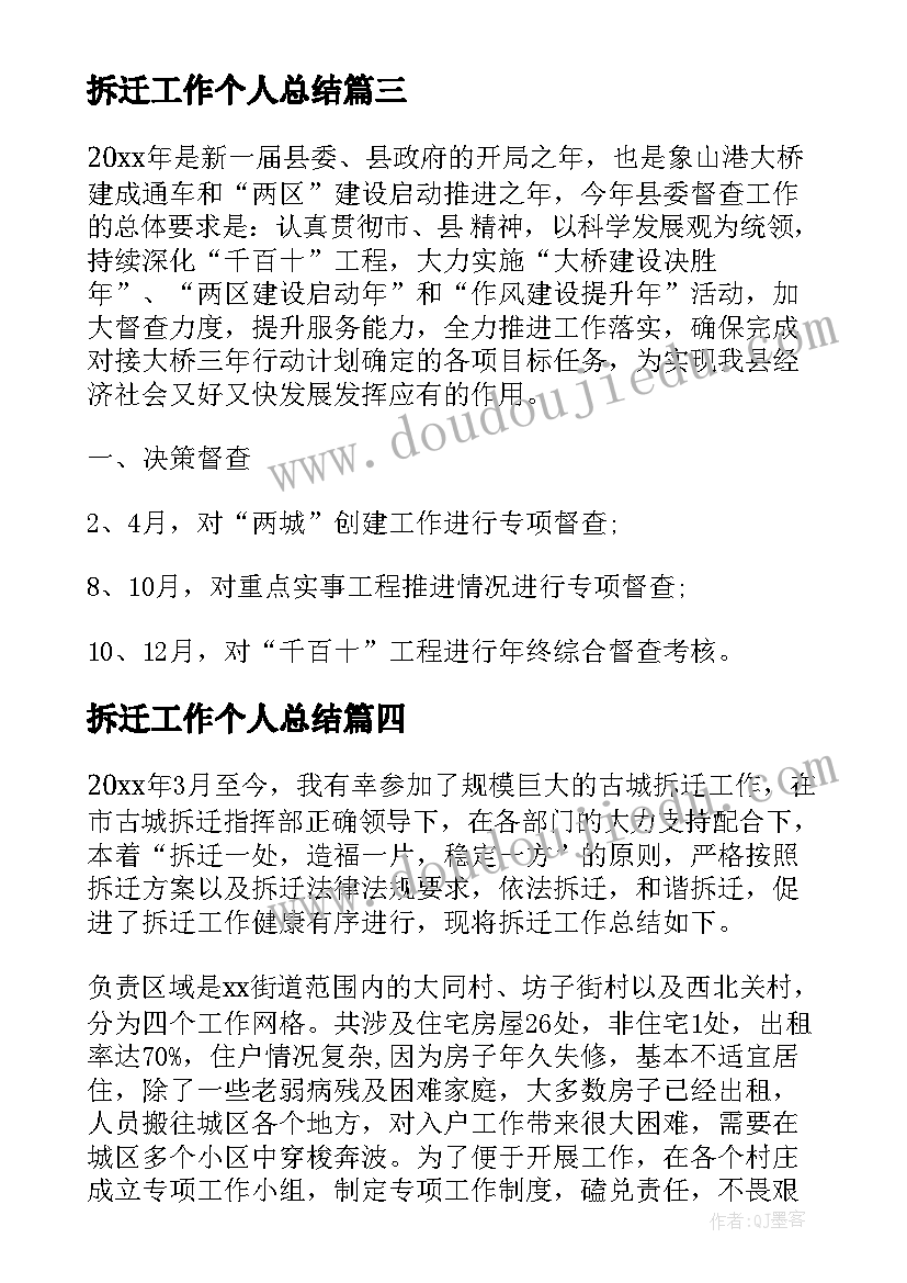 大班下学期体育教学计划(精选6篇)