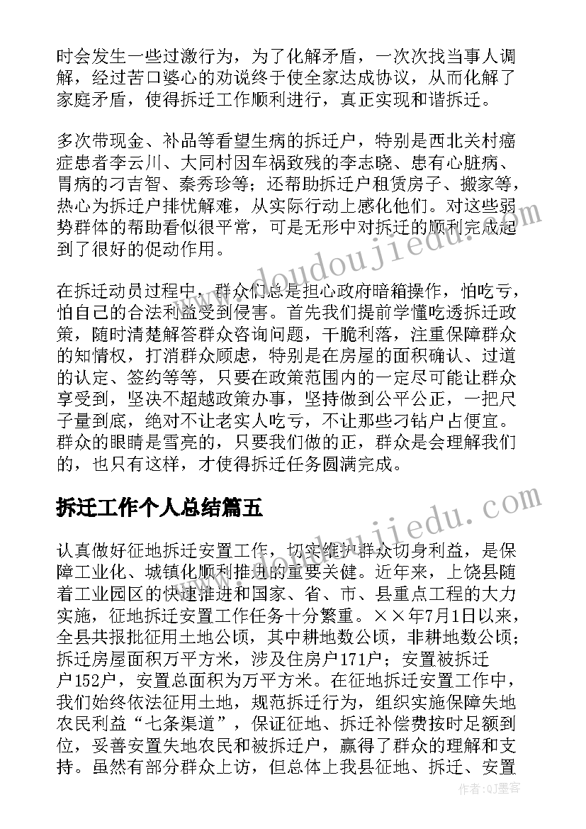 大班下学期体育教学计划(精选6篇)