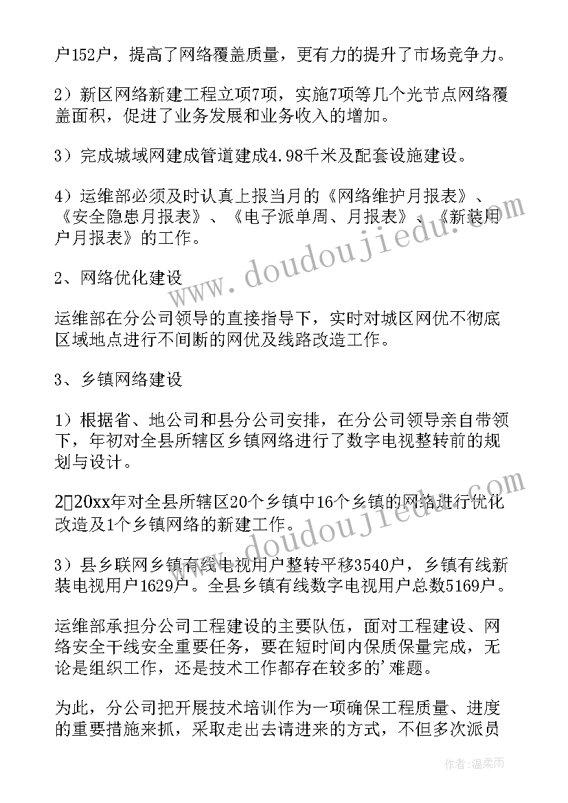 最新七年级上学期英语教学计划人教版 七年级英语教学计划(汇总10篇)