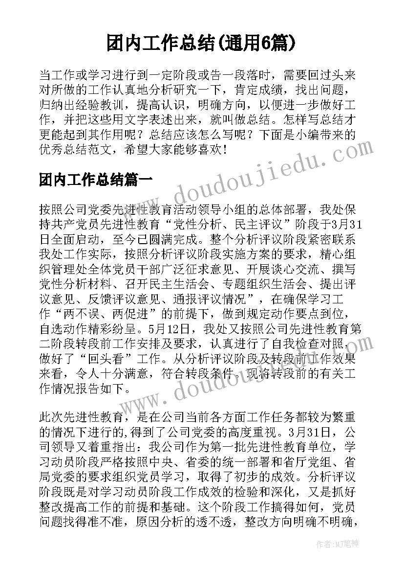 教师入岗前培训心得体会(通用5篇)